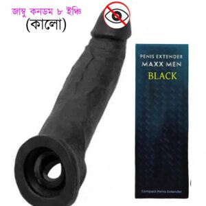₀̷₁̷Maxman Resuable Black Jumboo Condom 8 inch
